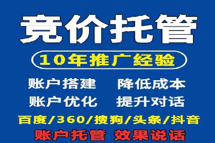 案例解读：百度推广代运营公司助力行业翘楚